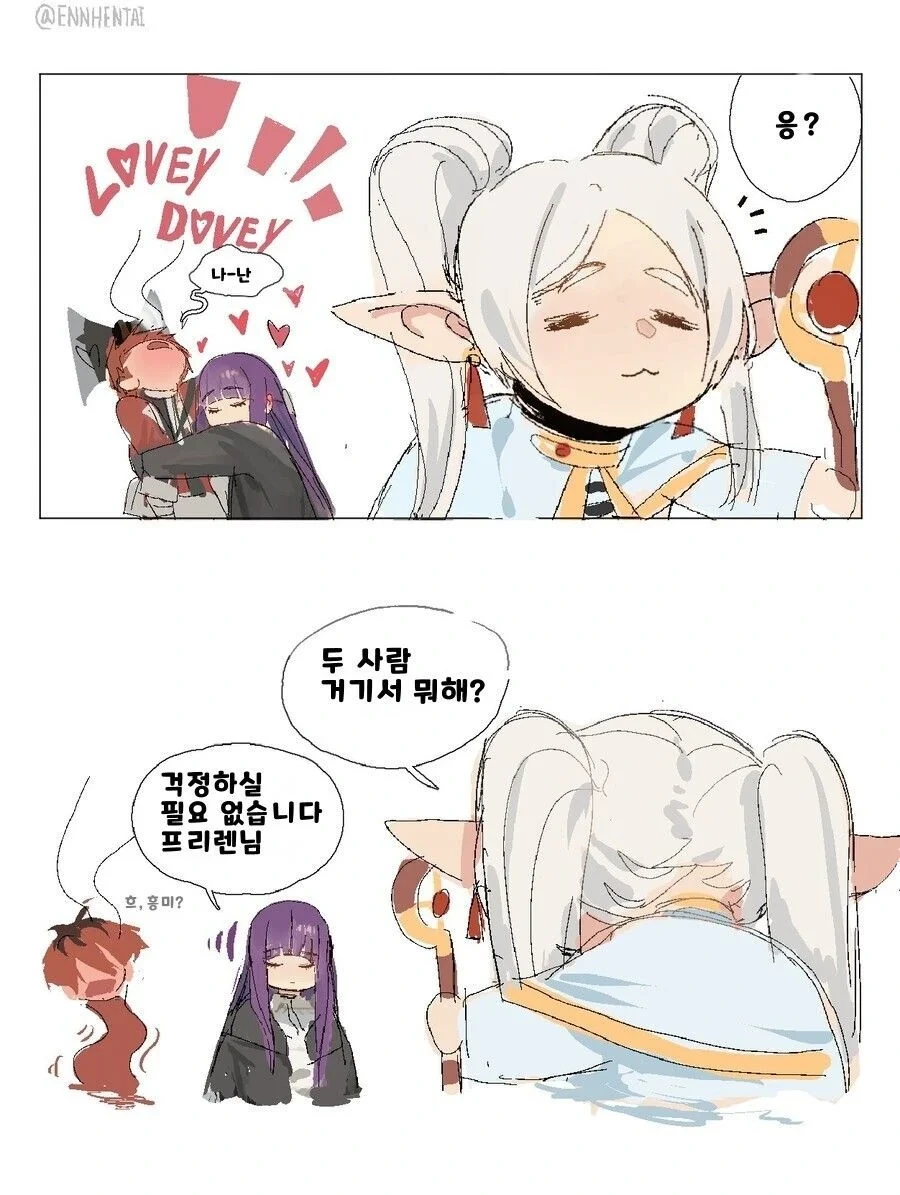 ㅈㅌ이 마법사와 데이트하는 도끼남 manhwa - 이미지 5