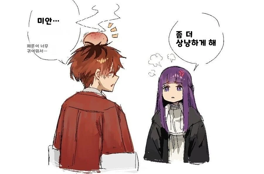 ㅈㅌ이 마법사와 데이트하는 도끼남 manhwa - 이미지 7