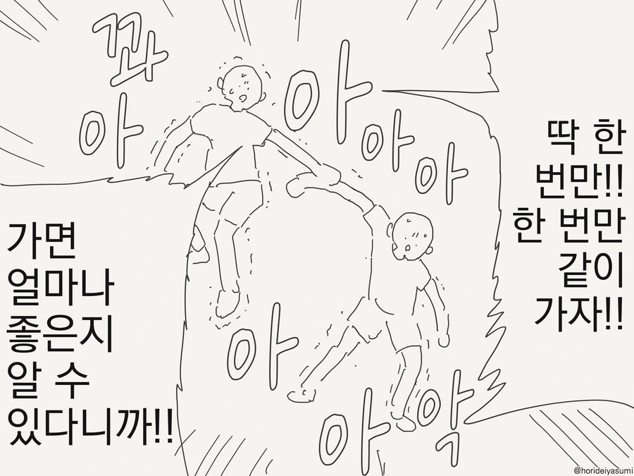수상한 동물까페 만화 - 이미지 2