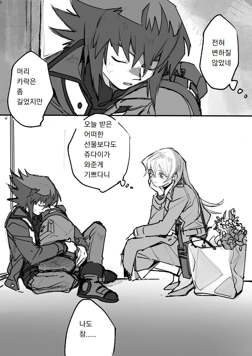 유희왕)쥬다이 연애하는 만화 - 이미지 12