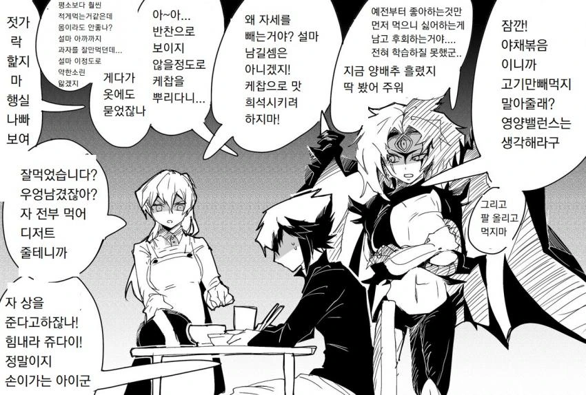 유희왕)쥬다이 연애하는 만화 - 이미지 16