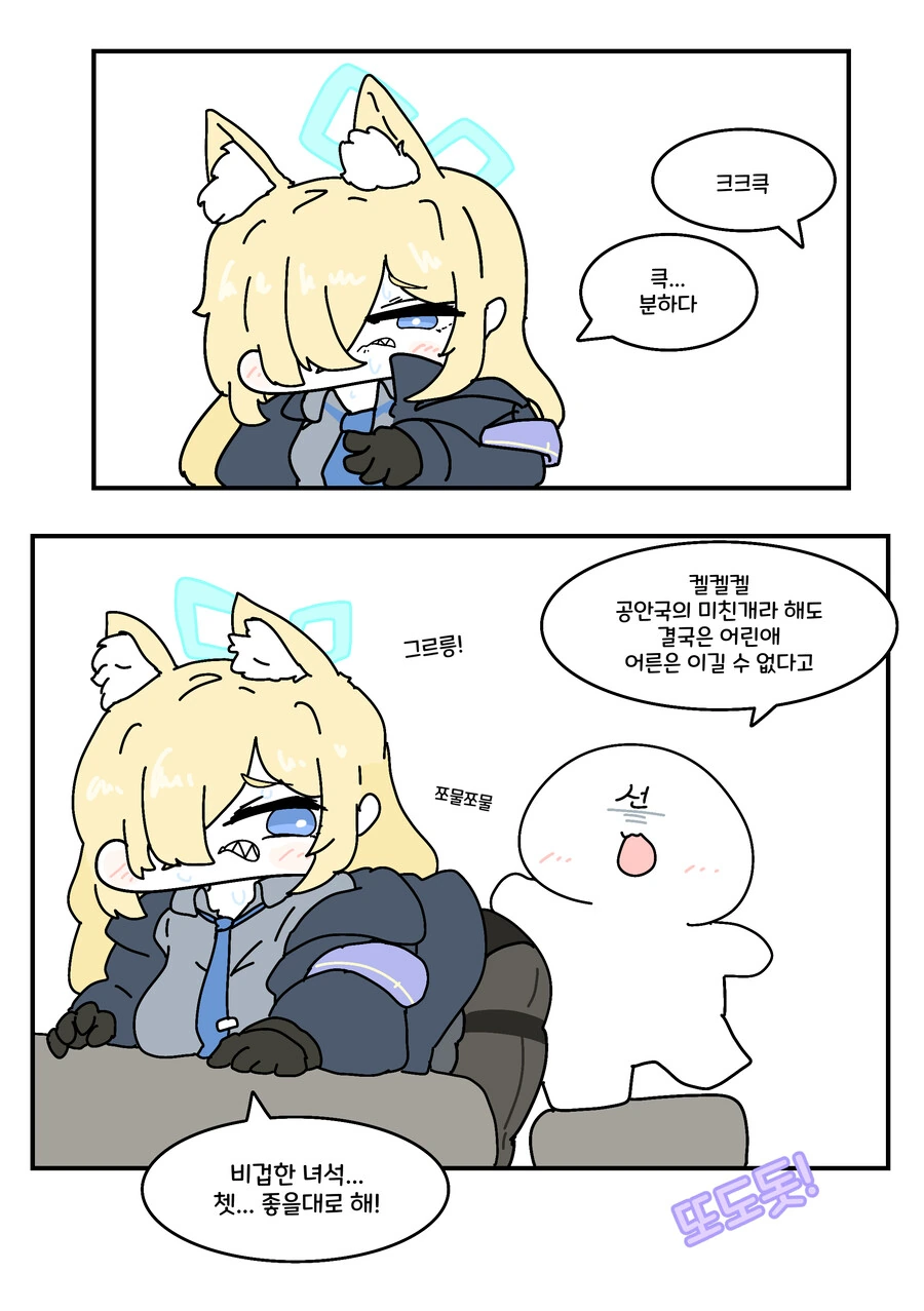 블아) 공안국 안전 ㅅ교육
