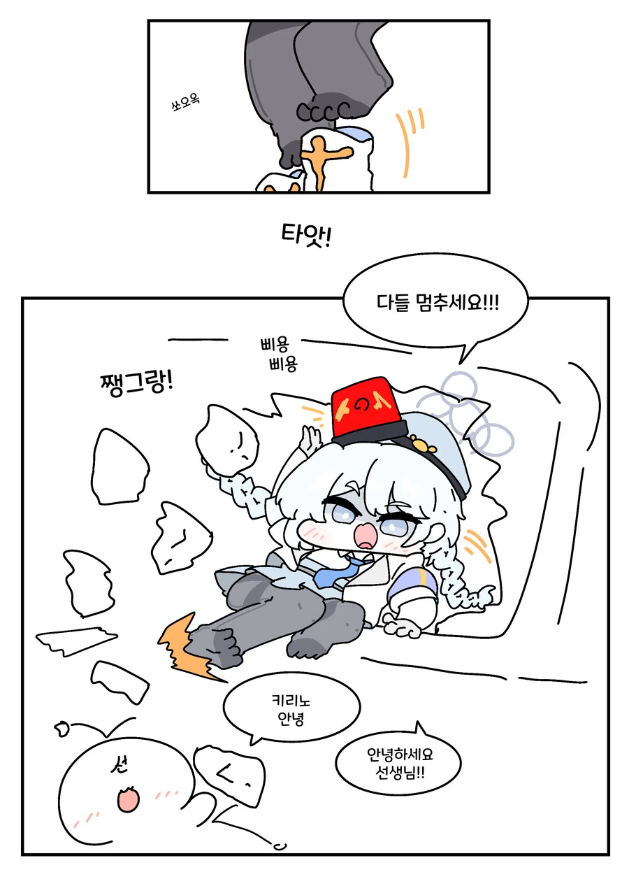 블아) 공안국 안전 ㅅ교육 - 이미지 2