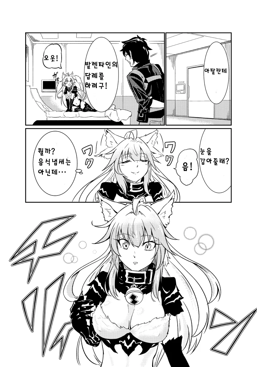 욕쟁이 할머니 고기집.manhwa