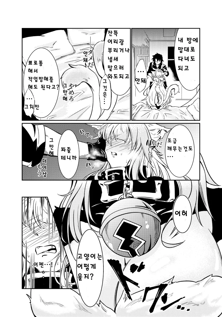 욕쟁이 할머니 고기집.manhwa - 이미지 3