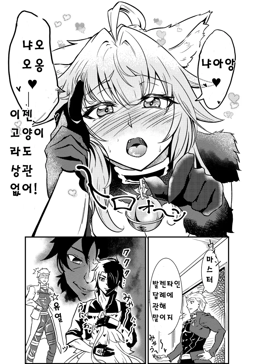 욕쟁이 할머니 고기집.manhwa - 이미지 4