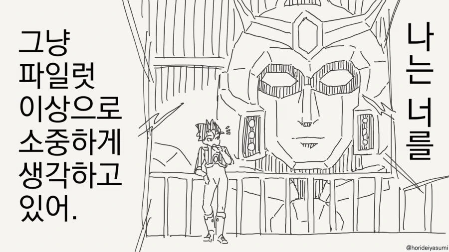 박사가 로봇개조 하는 만화