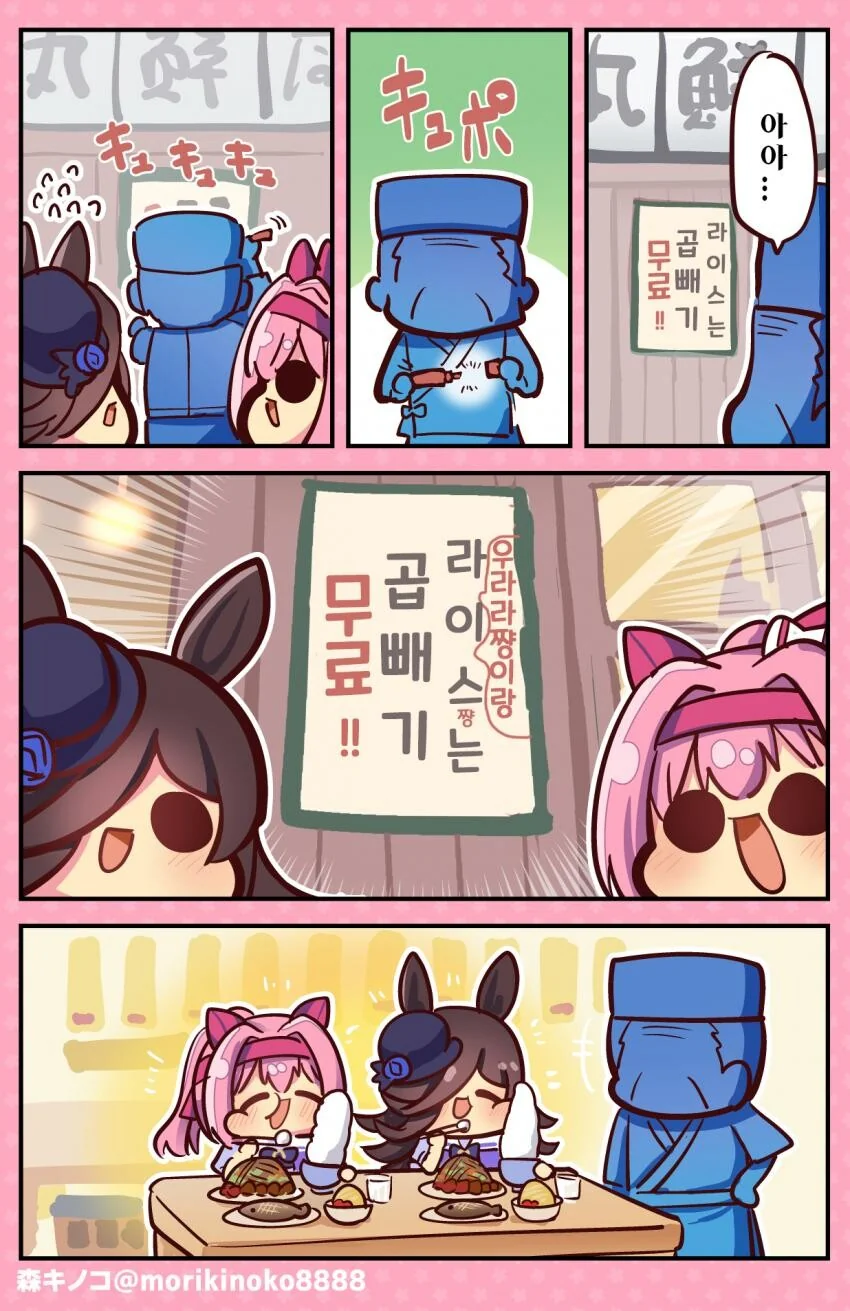 [말딸] 응원으로 꾸벅.manhwa - 이미지 2