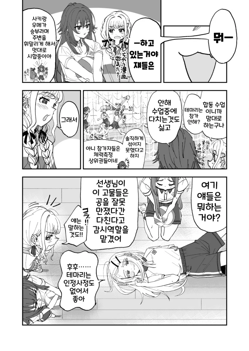 [@] 배구 - 이미지 3