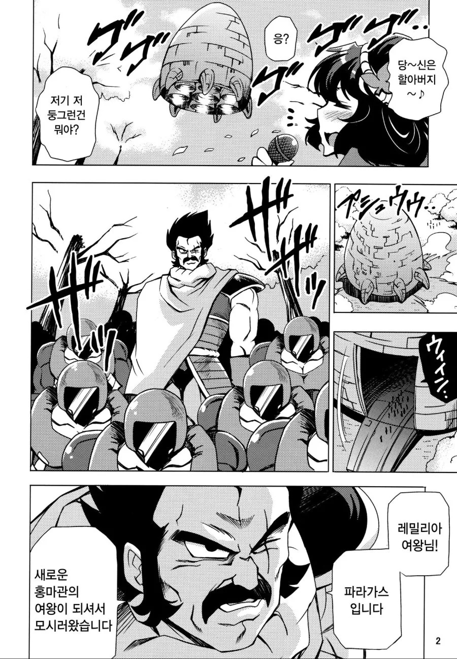 동방 ㄹㄹ manhwa