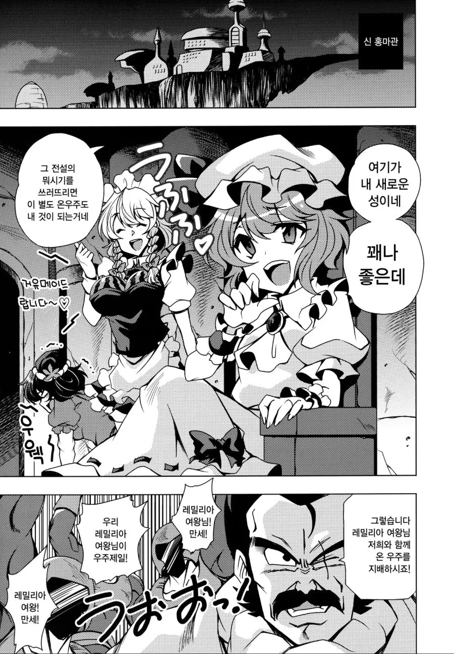 동방 ㄹㄹ manhwa - 이미지 4