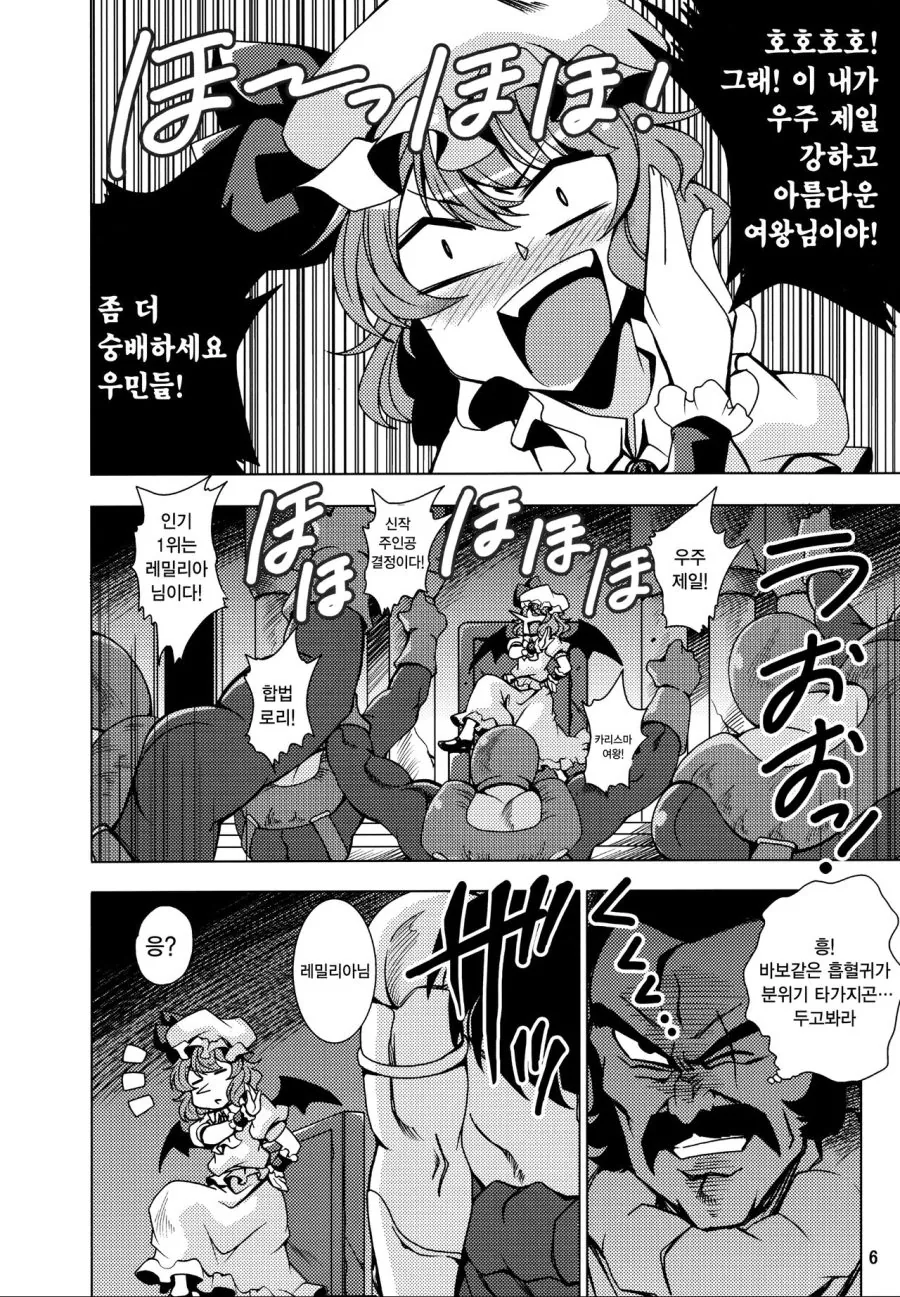 동방 ㄹㄹ manhwa - 이미지 5