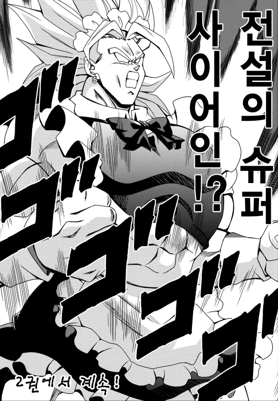 동방 ㄹㄹ manhwa - 이미지 10