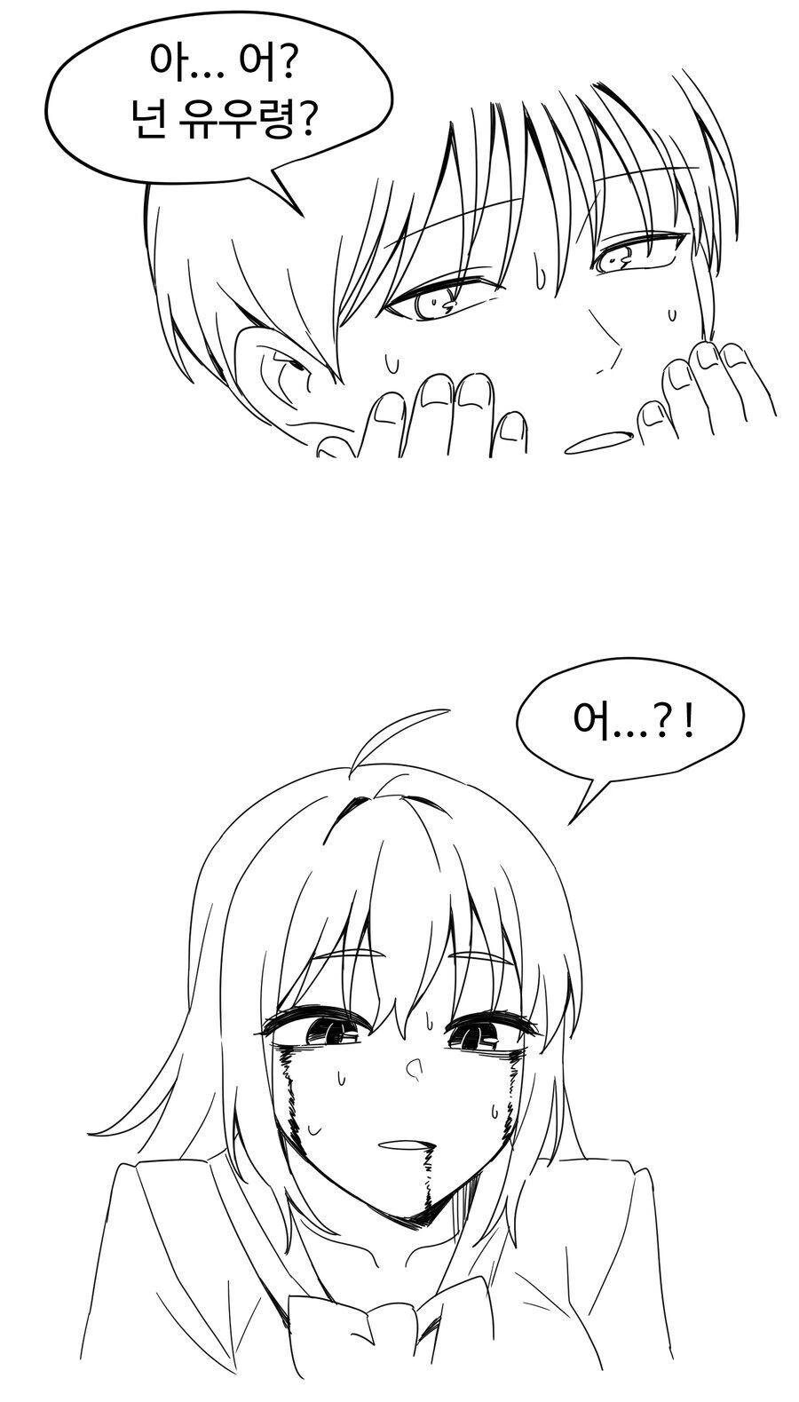유령의 집에서 알바하는 .manhwa - 이미지 6