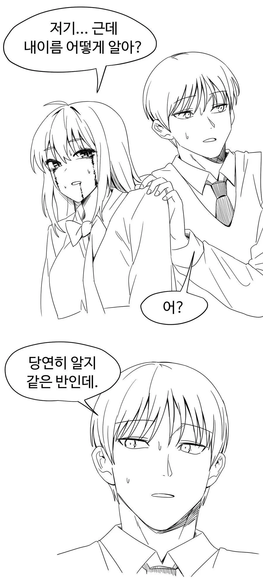 유령의 집에서 알바하는 .manhwa - 이미지 8