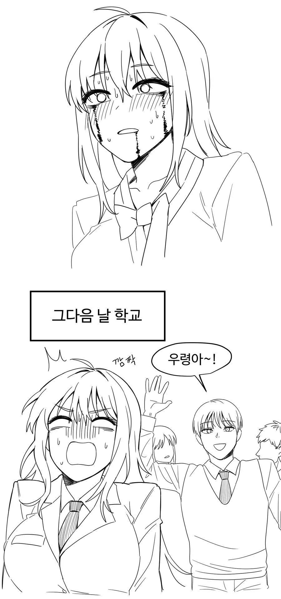 유령의 집에서 알바하는 .manhwa - 이미지 9