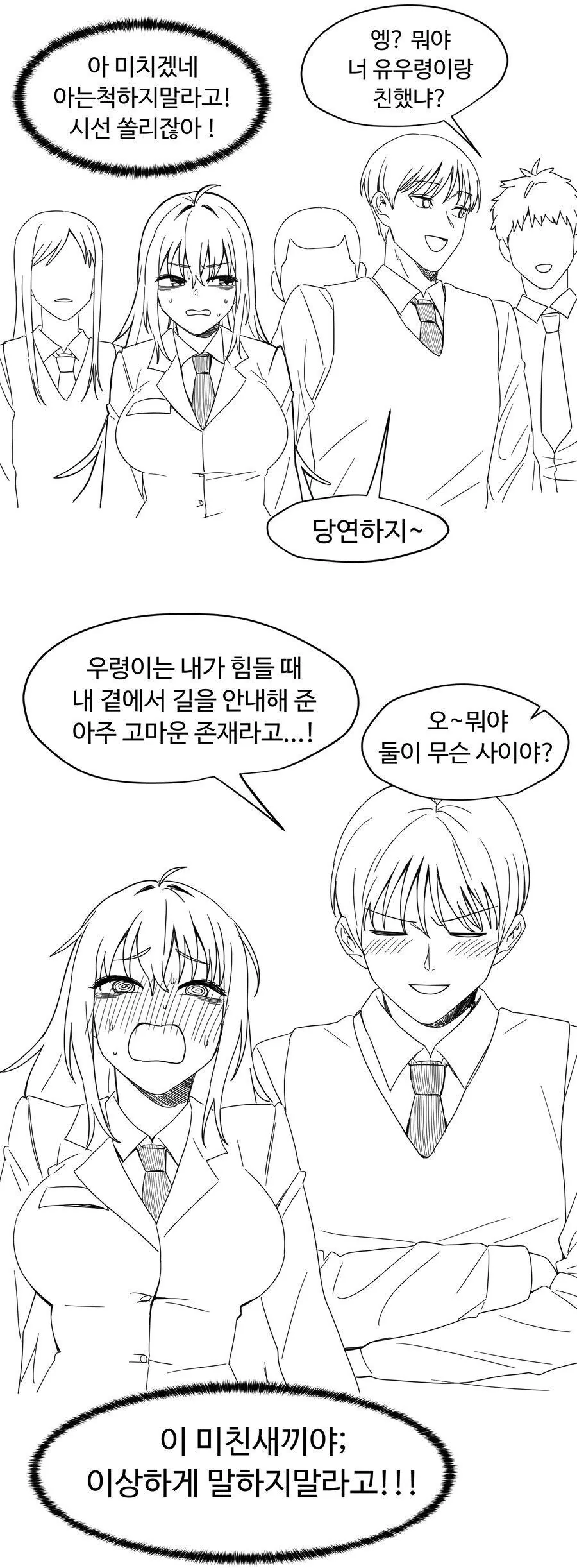 유령의 집에서 알바하는 .manhwa - 이미지 10