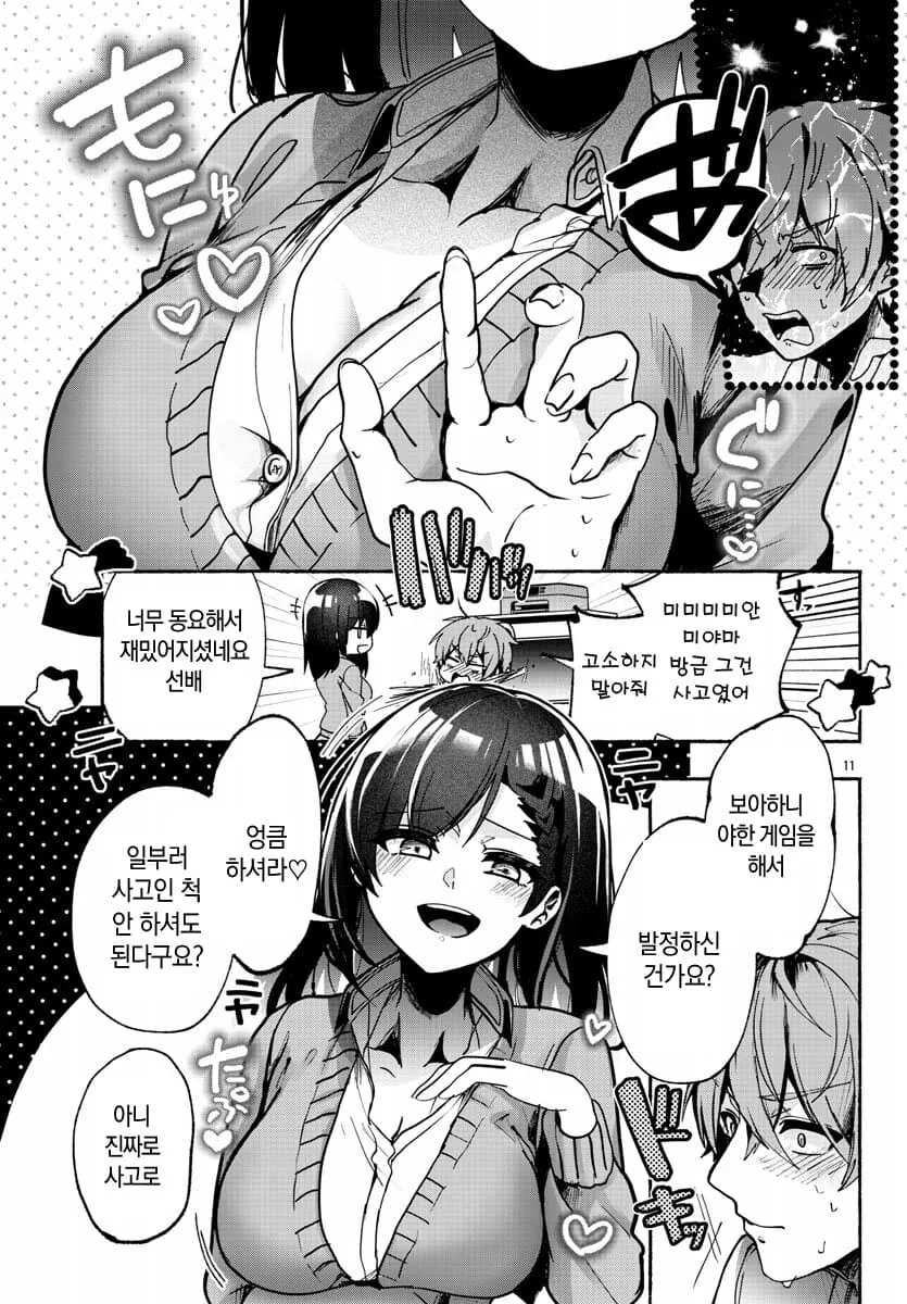 후배 여자애랑 같이 ㅇㄱ하는.manhwa - 이미지 11