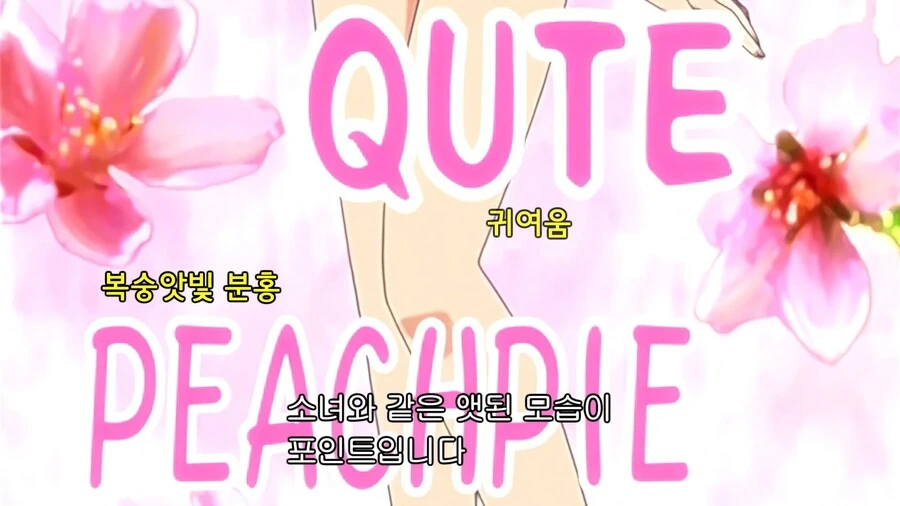 케로로]귀여운 매력으로 남심을 사로잡겠어! - 이미지 2