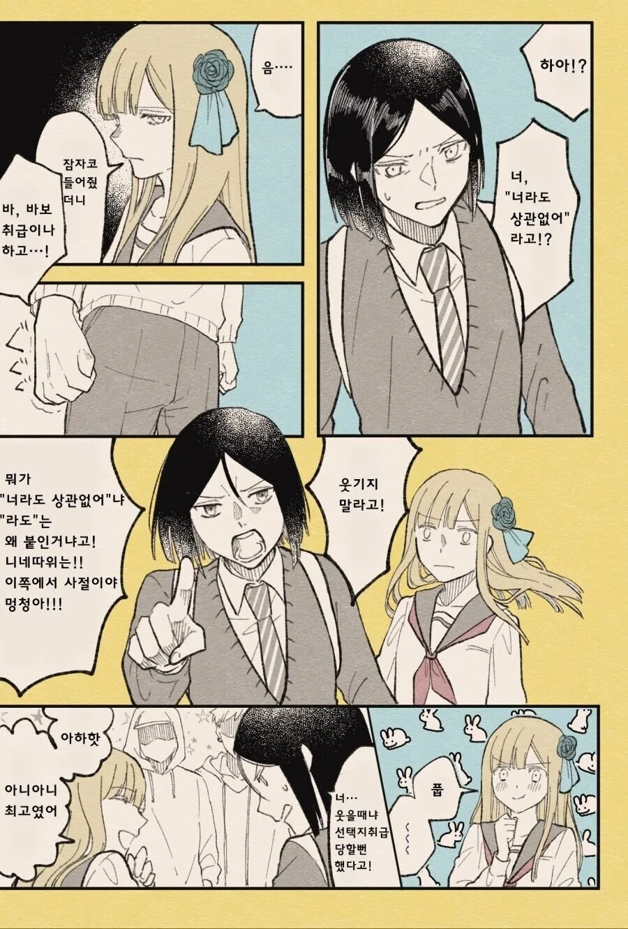 [fate] 길거리에서 헌팅당한 라이네스쟝.manhwa - 이미지 2