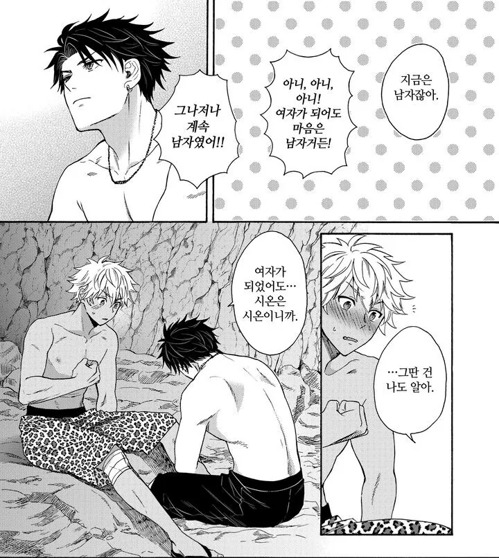 호모) 요근래 TS물의 특징.manhwa