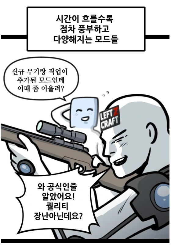 게임에 모드 추가할때 특징.manhwa - 이미지 2