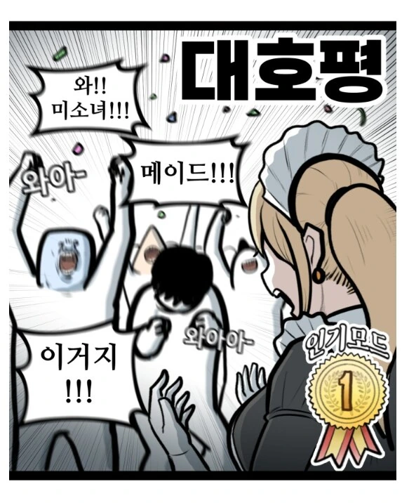 게임에 모드 추가할때 특징.manhwa - 이미지 5