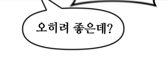 게임에 모드 추가할때 특징.manhwa - 이미지 7