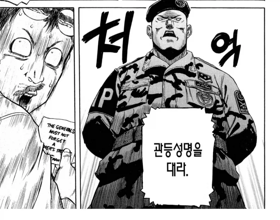 군인이 편의점에서 하면 안되는 짓.manhwa - 이미지 3