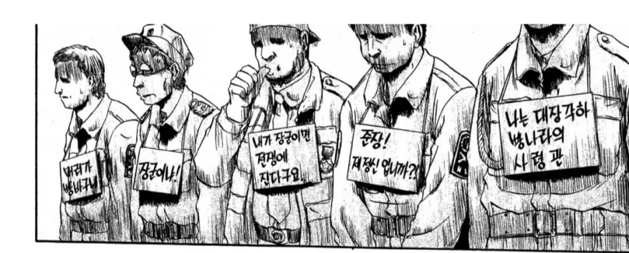 군인이 편의점에서 하면 안되는 짓.manhwa - 이미지 4