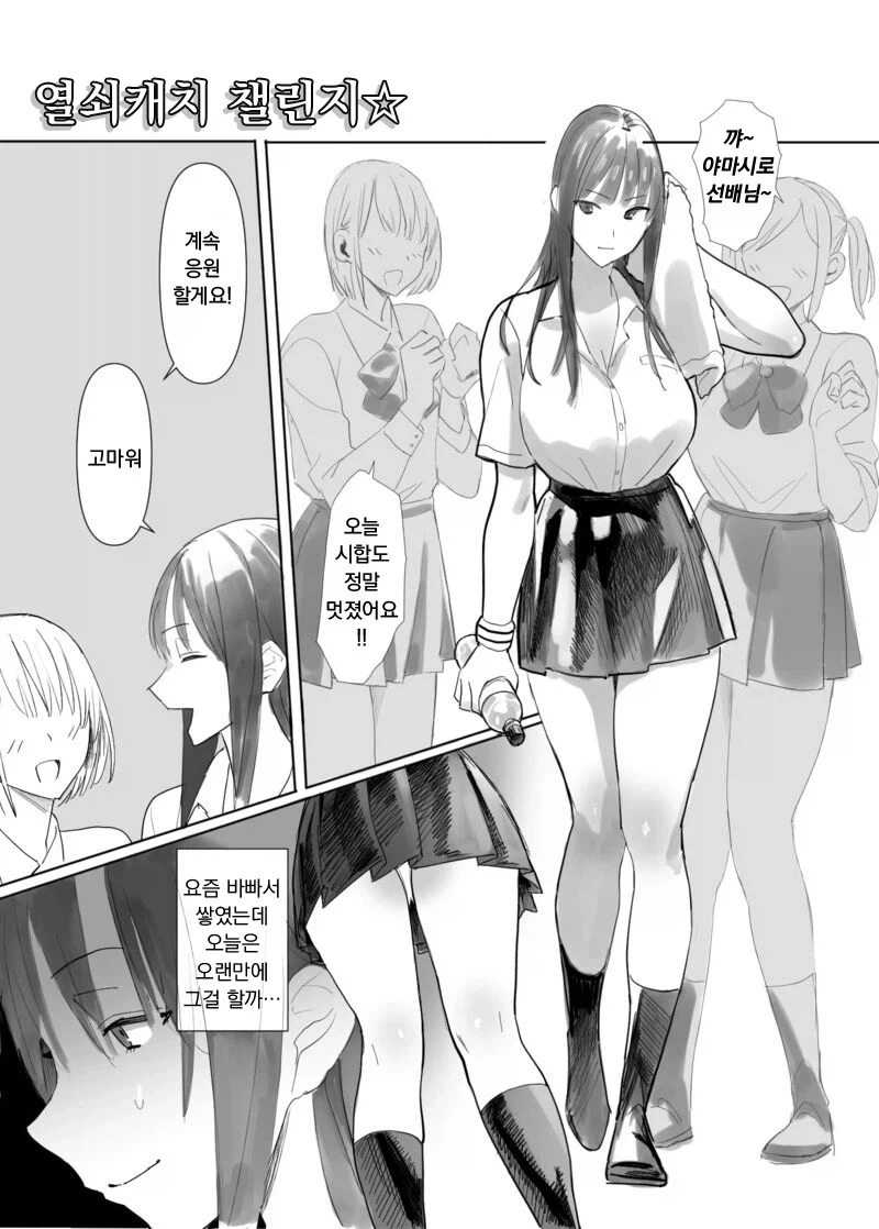 ㅇㅁ으로 아파트 복도에서 집열쇠를 던지는.manhwa - 이미지 2