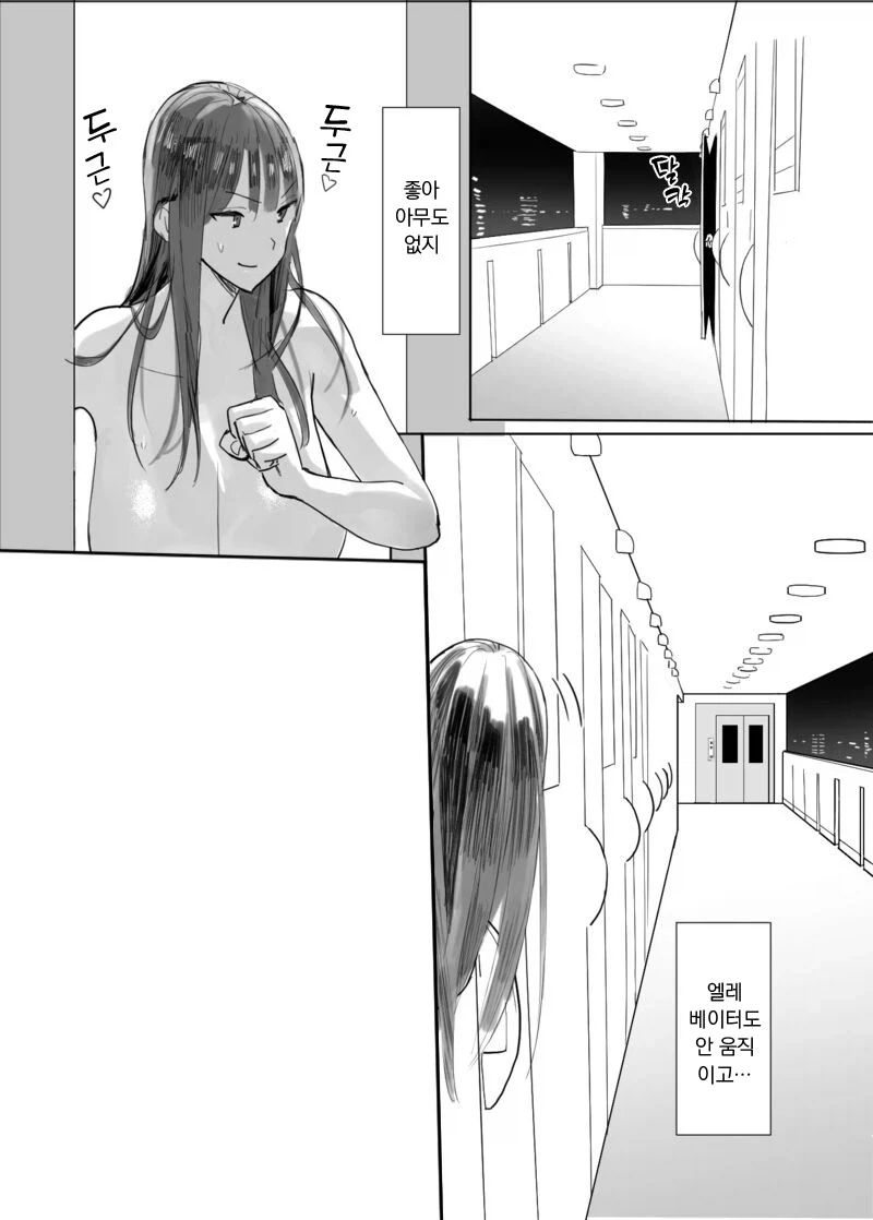 ㅇㅁ으로 아파트 복도에서 집열쇠를 던지는.manhwa - 이미지 3