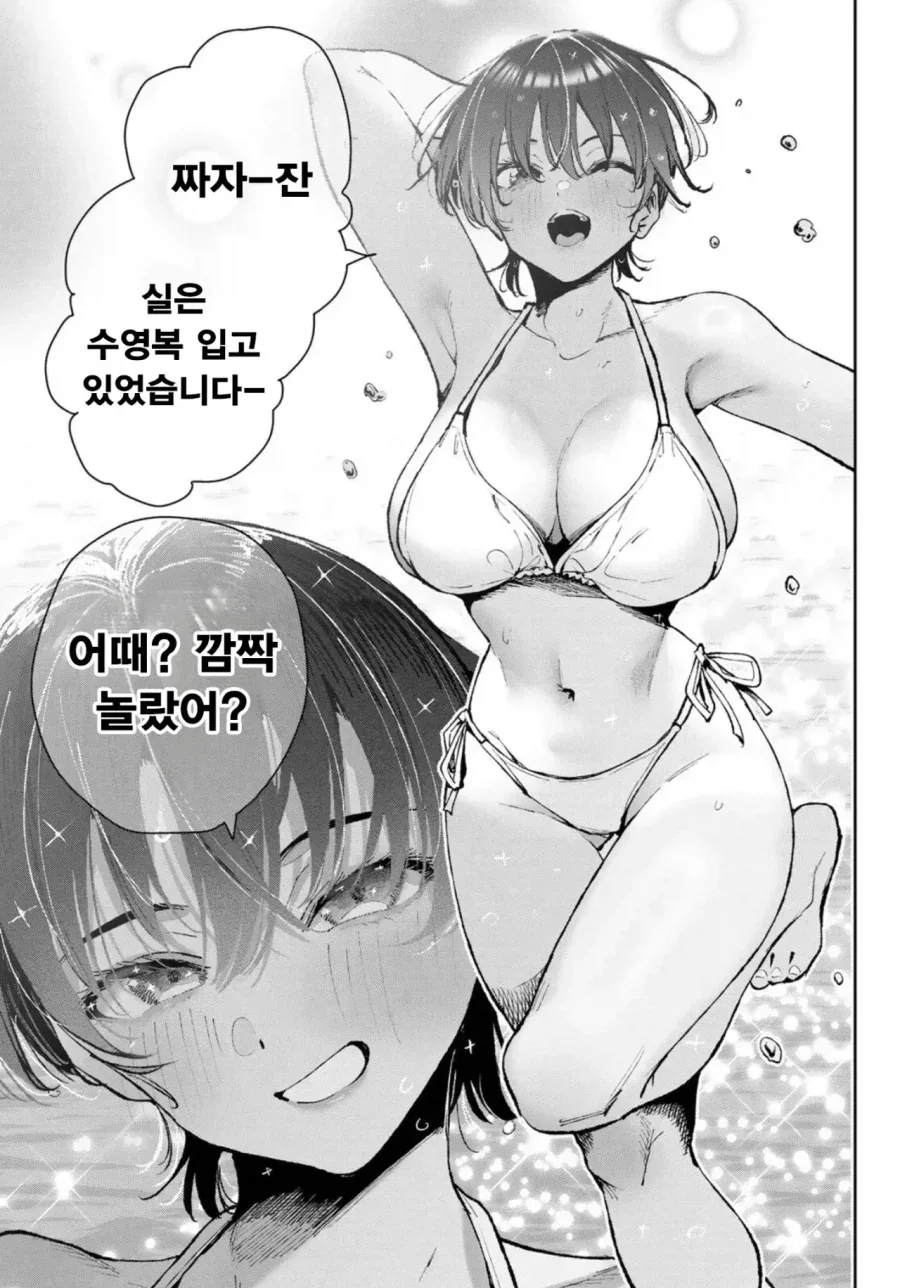 여사친과 여자친구는 종이 한장 차이.manhwa - 이미지 15