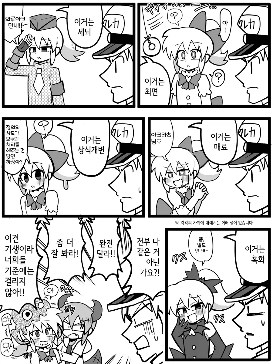 번역) 다 같은 세뇌가 아니라고.manhwa