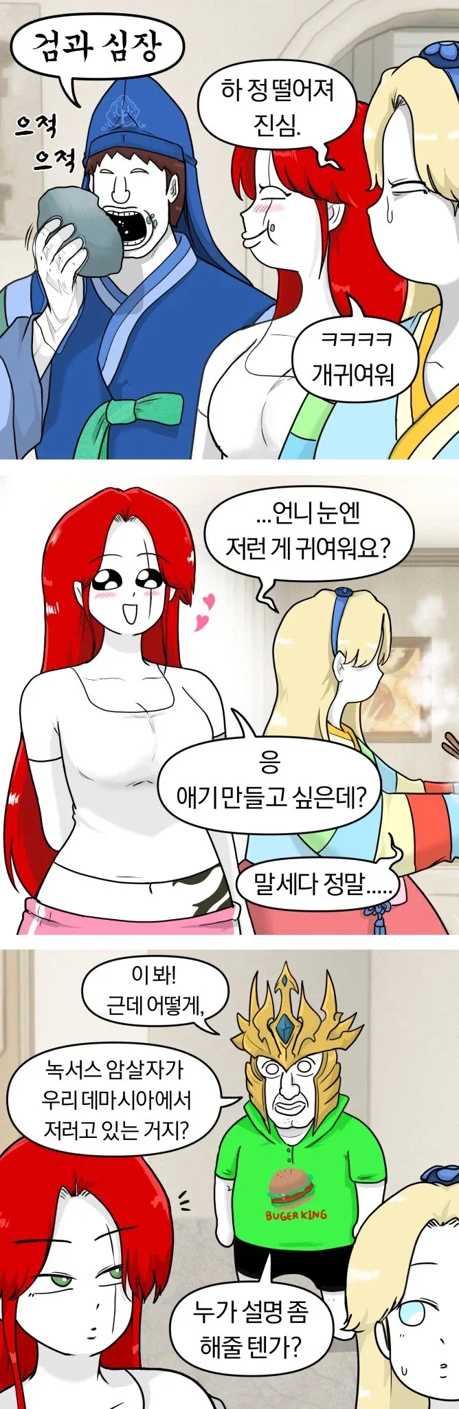 추석전부치는만화 - 이미지 2