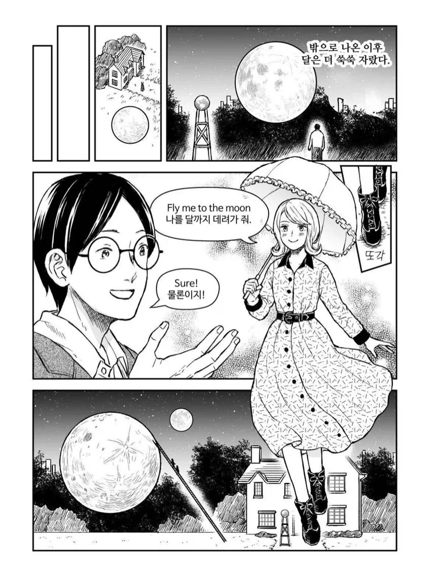 달을 키운 남자 이야기.manga - 이미지 7