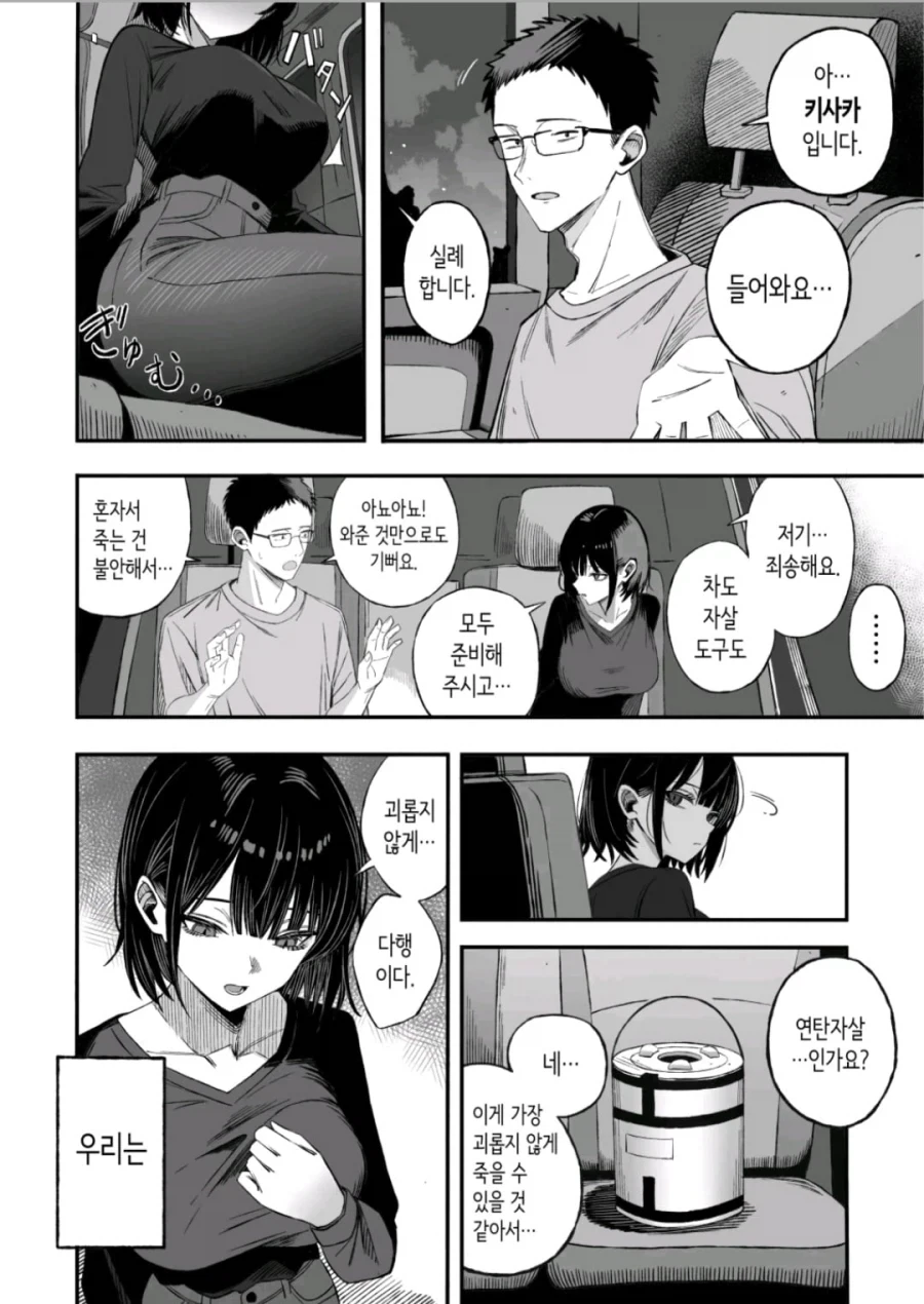 때론 햄버거가 목숨을 구한다 .manwha - 이미지 2