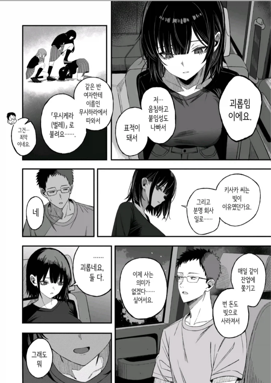 때론 햄버거가 목숨을 구한다 .manwha - 이미지 4