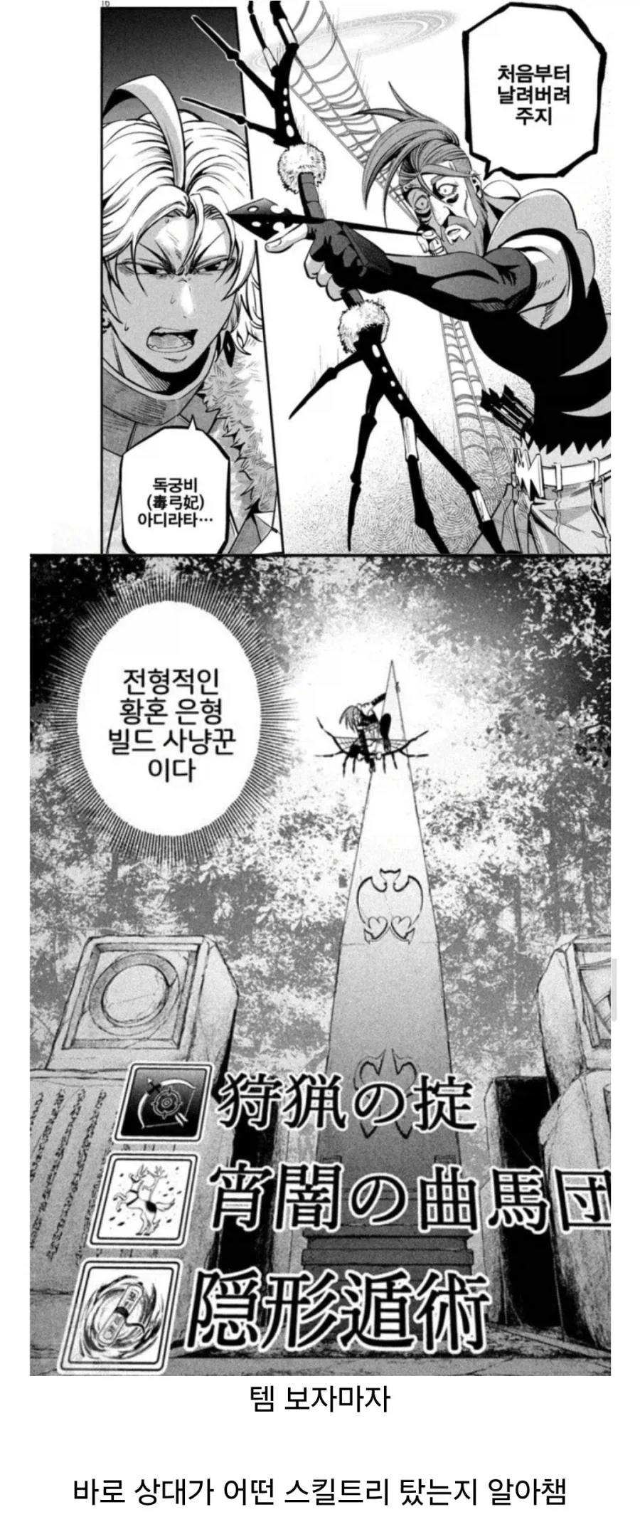 전생중기사) 이 만화 독자들의 일관된 반응.jpg - 이미지 2