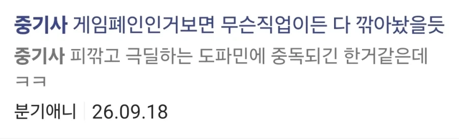 전생중기사) 이 만화 독자들의 일관된 반응.jpg - 이미지 6
