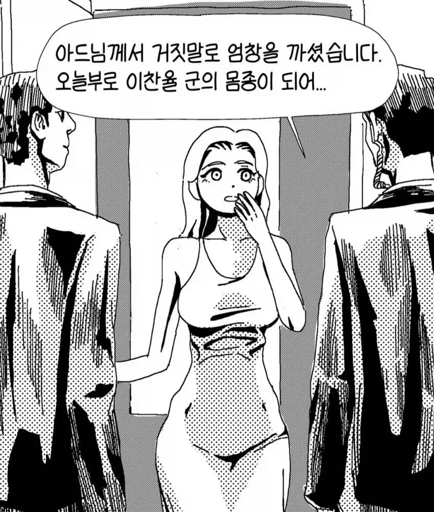 엠창 함부로 까면 안되는 이유........manhwa - 이미지 2