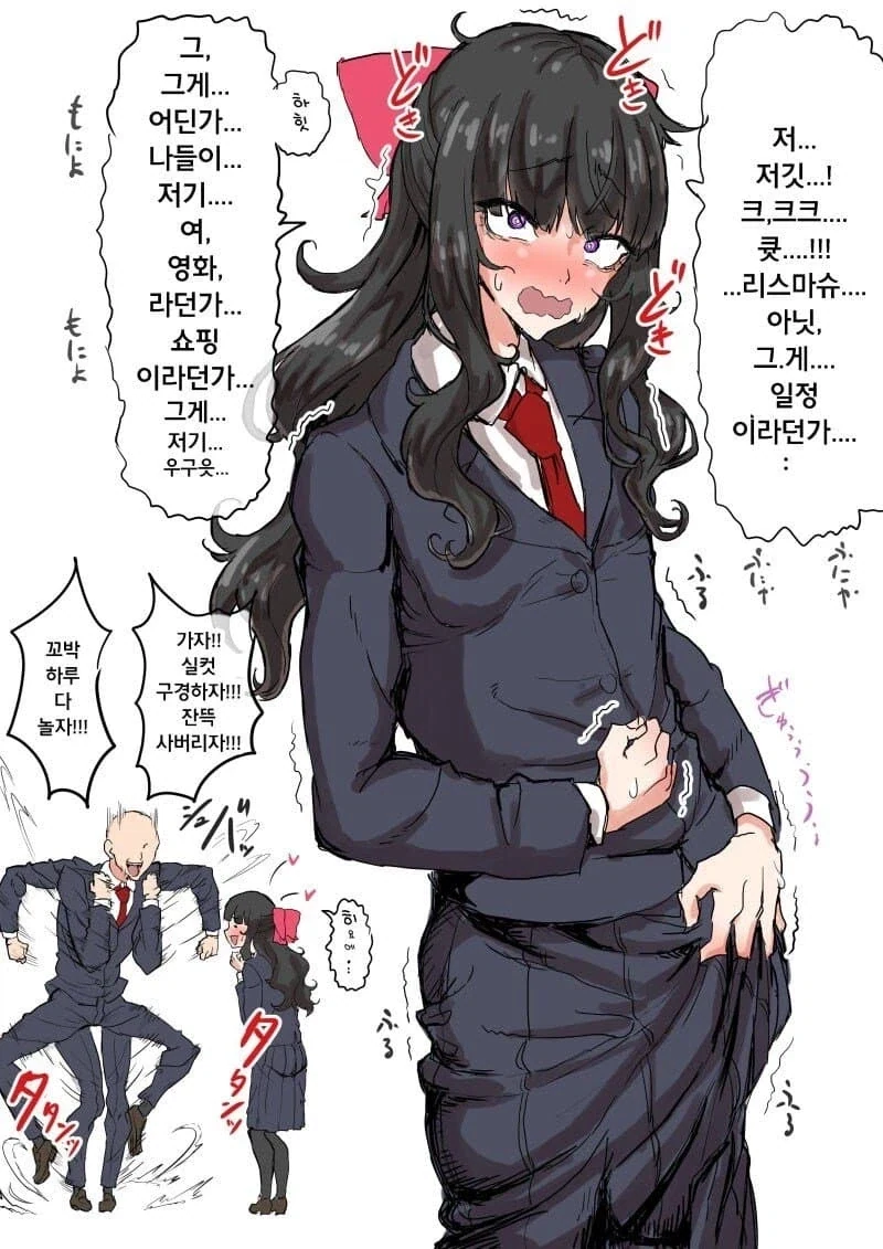 말을 잘 못하는 음침찐따녀......manhwa - 이미지 4