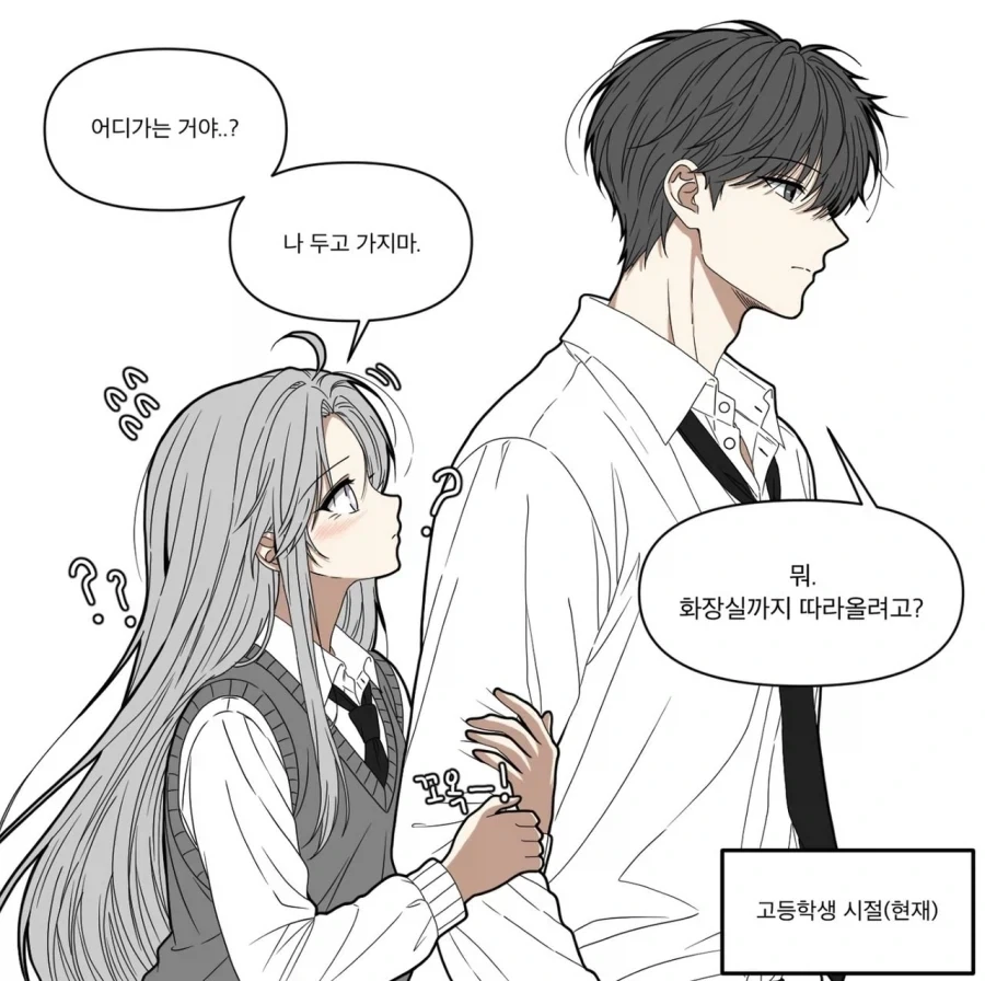 시총 낮을때부터 풀매수 때림.manhwa - 이미지 2