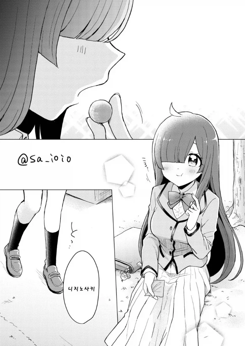 사탕 뺏어먹는 만화