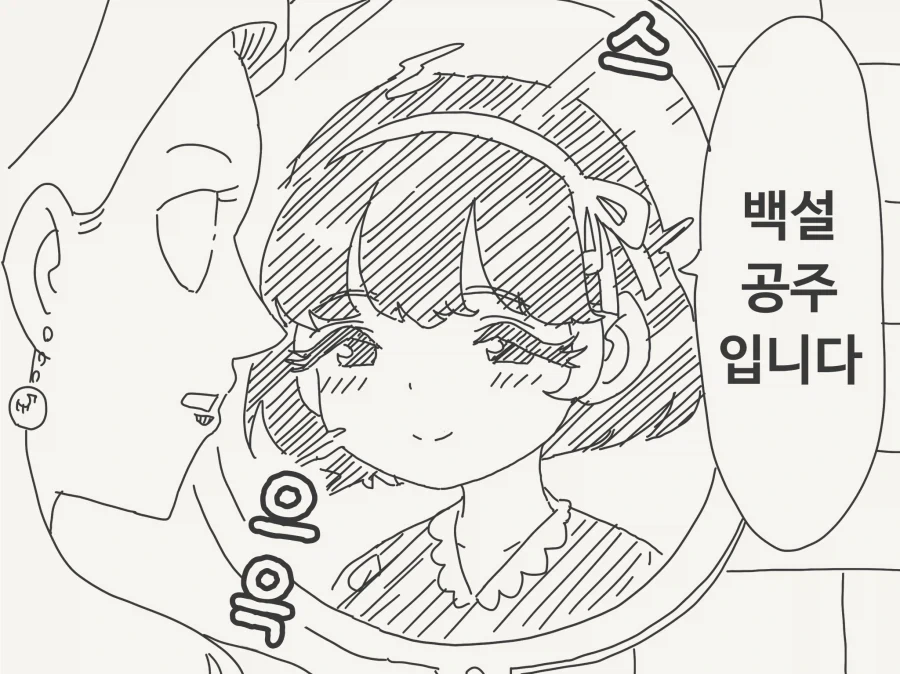 팩트) 세상에서 가장 아름다운거.manhwa - 이미지 2