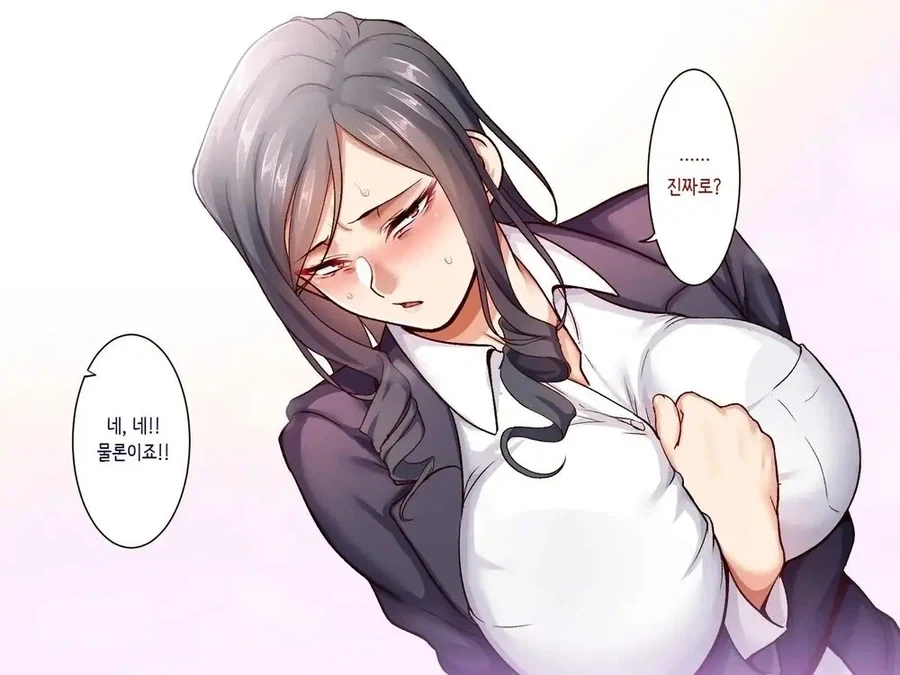 자존감 바닥인 45살 아줌마.manhwa - 이미지 4