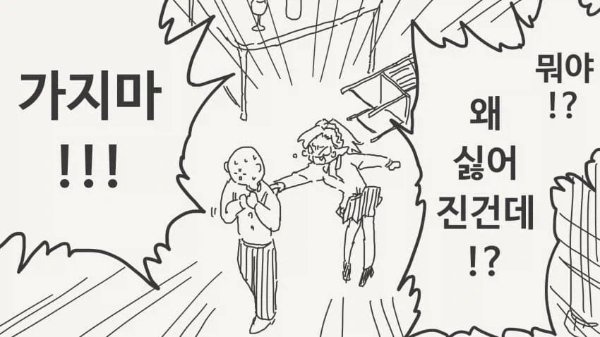 권속이 되고 싶었던 manhwa - 이미지 4
