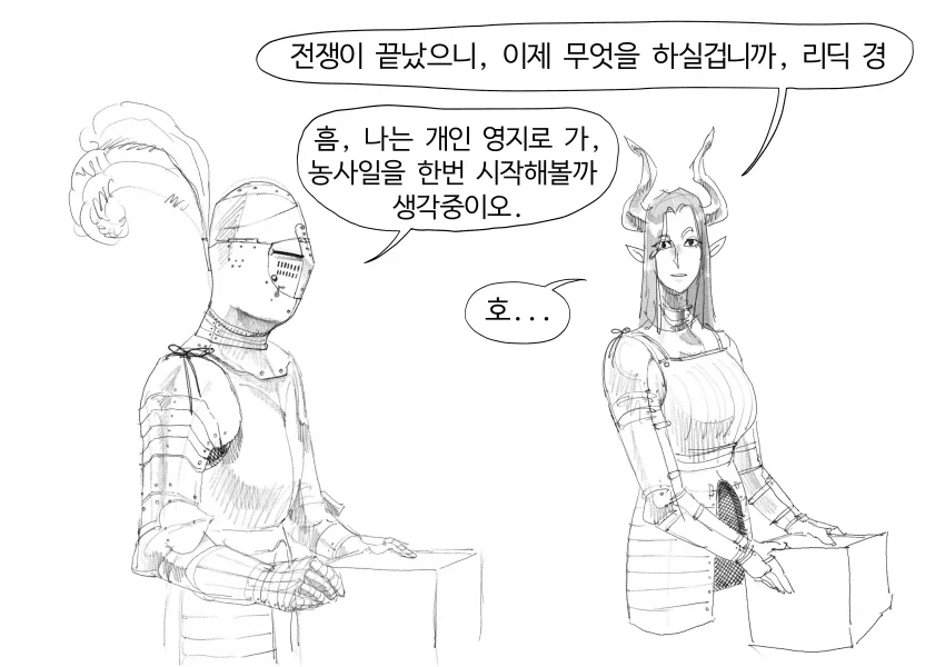 "전쟁이 끝났으니, 이제 무엇을 하실겁니까" .manwha