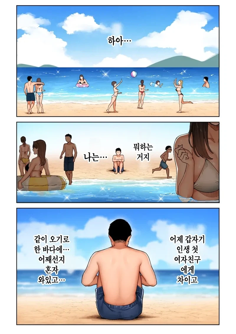 갸루마마랑 바다에서 만났다.manga - 이미지 4
