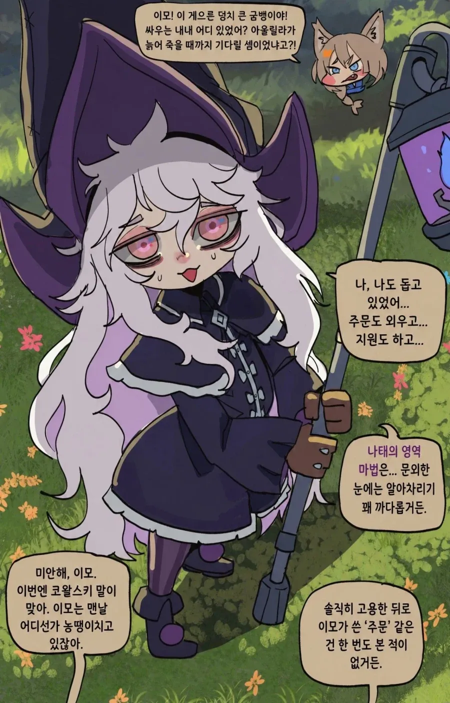 basedbinkie 시리즈중 맘에 드는 인물.comic - 이미지 2